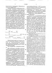 Способ получения 1-октен-3-ола (патент 1773900)