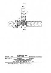 Грузоподъемное устройство транспортного средства (патент 1123909)