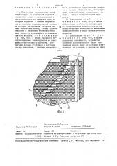 Контактный токосъемник (патент 1536465)