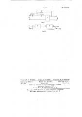 Электронное устройство для дифференцирования огибающей напряжения переменного тока (патент 134039)