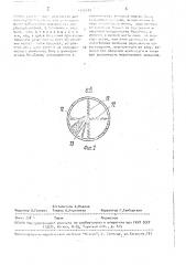 Установка для обработки шерстных субпродуктов (патент 1706509)