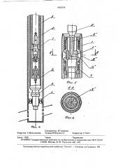 Устройство для газлифтной эксплуатации скважин (патент 1803539)