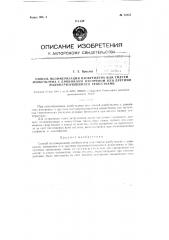 Способ полимеризации изобутилена или смеси изобутилена с дивинилом, изопреном или другими полимеризующимися веществами (патент 72157)