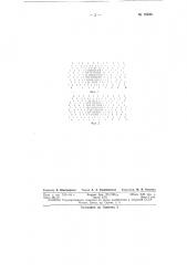Патент ссср  152261 (патент 152261)