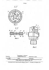 Распылитель (патент 1775184)