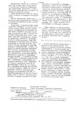 Способ определения амплитуднои фазочастотных характеристик устройств на магнитостатических волнах (патент 1239638)