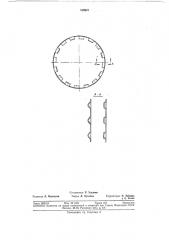 Перфорированная труба (патент 319801)