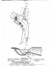 Способ выправления русла реки (патент 1017762)