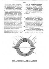 Криогенная емкость (патент 763647)