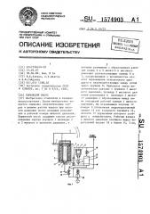 Поршневой насос (патент 1574903)