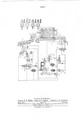 Гидравлический командоаппарат (патент 207275)