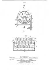 Устройство для обжарки пищевых продуктов во фритюре (патент 521872)