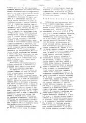 Устройство для определения ежесуточного привеса животных (патент 1583749)