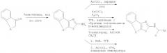 Замещенные 2-ацил-2-аминотиазолы (патент 2371438)