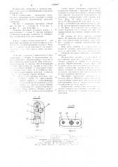 Сборная протяжка (патент 1250407)