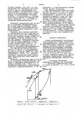 Способ регулирования тепловосприятия поверхности нагрева вторичного пароперегревателя (патент 926421)