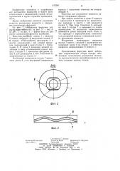 Форсунка для распыления жидкости (патент 1172597)