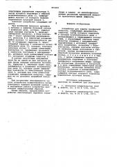 Устройство для защиты трехфазнойнагрузки (патент 851609)