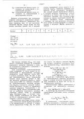 Устройство для каротажа магнитной восприимчивости (патент 1133577)