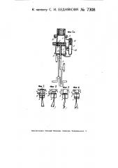 Двигатель, работающий паром или внутренним горением (патент 7308)