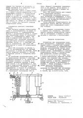 Устройство для направления режущего инструмента (патент 986640)