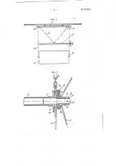 Подъемный механизм (патент 101540)