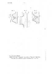 Самовыключающаяся муфта сцепления (патент 101084)