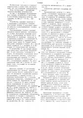 Устройство для раскладки проводов в жгут (патент 1432823)