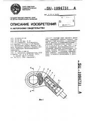 Гаечный ключ ударного действия (патент 1094731)