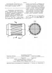 Фрикционная электромагнитная муфта (патент 1305463)