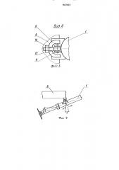 Опорное устройство транспортного средства (патент 1627433)