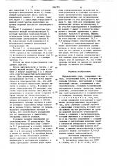 Индукционная печь (патент 866396)