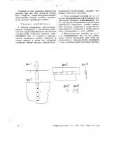 Способ соединения электросвариваемого материала с неэлектропроводным или трудносвариваемым материалом (патент 31519)