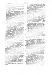 Узел рукоятки управления (патент 1258338)