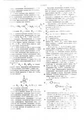 Способ крашения и набивки текстильных материалов (патент 489354)