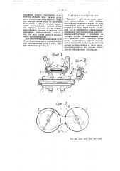 Передача с гибким тяговым органом (патент 55036)