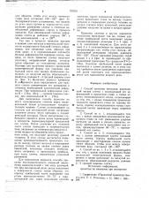 Способ прокатки металлов (патент 707621)