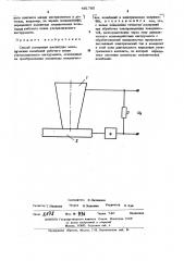Способ измерения амплитуды механических колебаний рабочего конца ультразвукового инструмента (патент 481785)