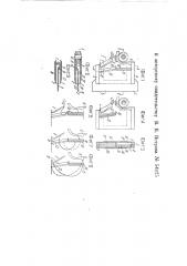 Устройство для гашения дуги в выключателях (патент 54925)