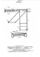 Судовое грузовое устройство для проведения актинометрических исследований (патент 609664)