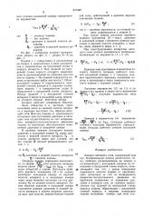 Аппарат кипящего слоя (патент 815448)