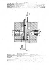 Пресс-форма для прессования порошковых изделий с полостью (патент 1547950)