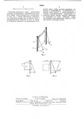 Подъемно-поворотная дверь (патент 366261)