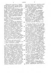 Система передачи и приема сигналов с адаптивной дифференциальной импульсно-кодовой модуляцией (патент 1058082)