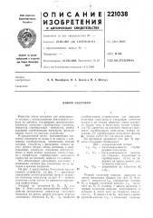 Линия задержки (патент 221038)