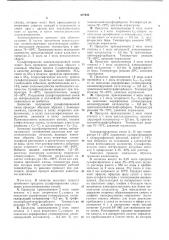 Способ получения аминов (патент 417935)