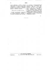 Вертикальная дробилка-мельница (патент 68153)