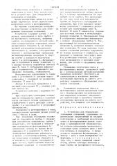 Устройство для обнаружения гололедных отложений (патент 1497678)
