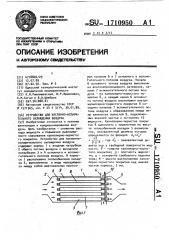 Установка для косвенно-испарительного охлаждения воздуха (патент 1710950)