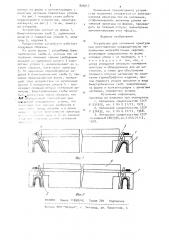 Устройство для натяжения арматуры (патент 898017)